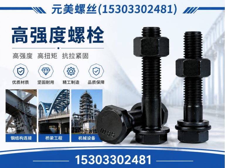 临漳县双头螺栓展示图