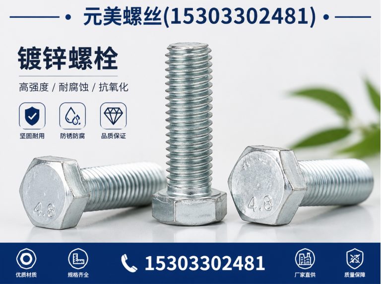 临漳县镀锌螺栓展示图