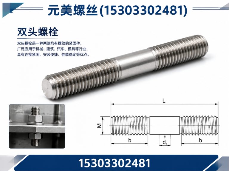 临漳县高强度螺栓展示图