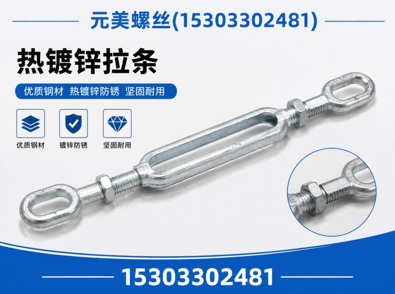 临漳县全螺纹螺柱展示图